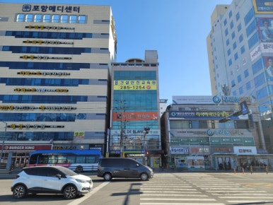 포항건설안전교육원 이미지