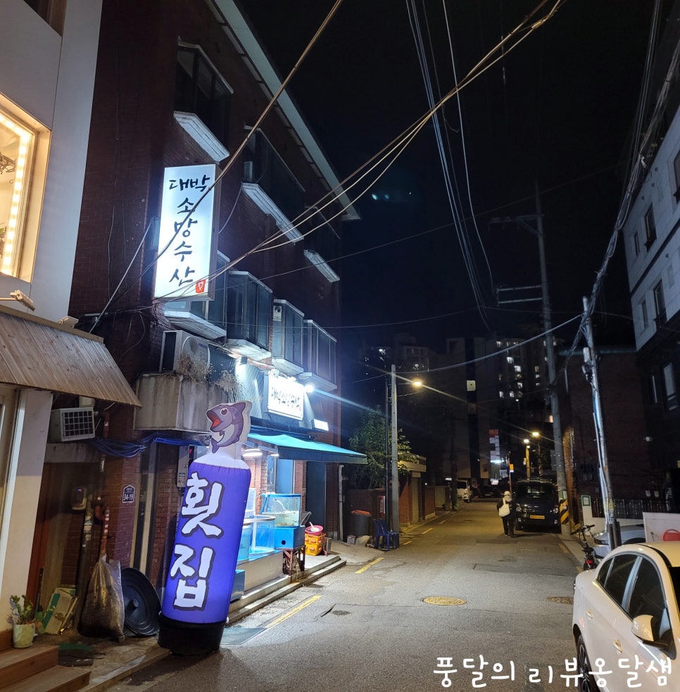 대박소망수산(상일점) 이미지