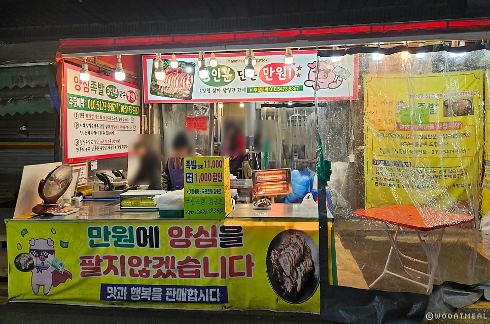 양심족발 이미지