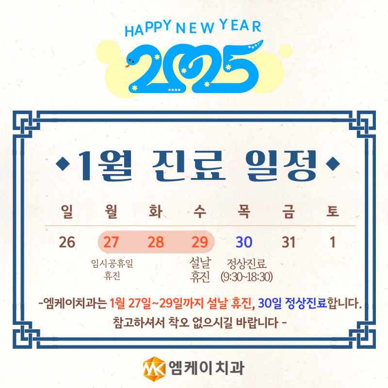 엠케이치과 이미지