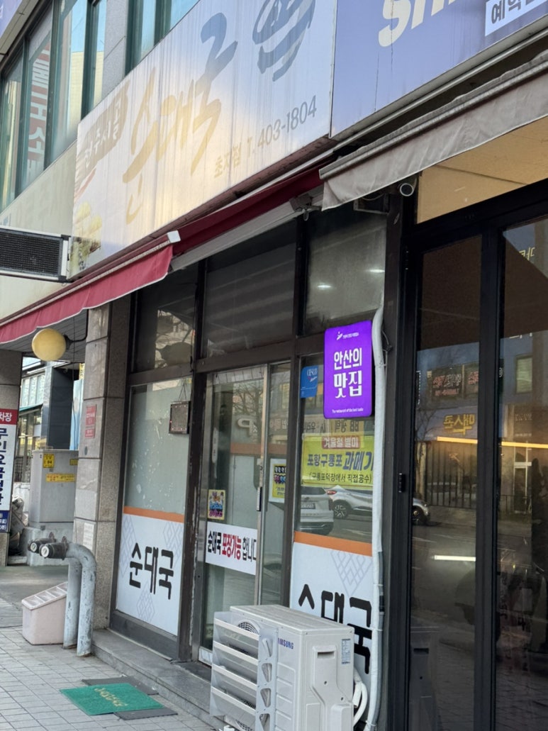 전주시골순대국 이미지