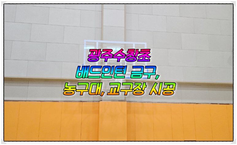 광주체육사 이미지