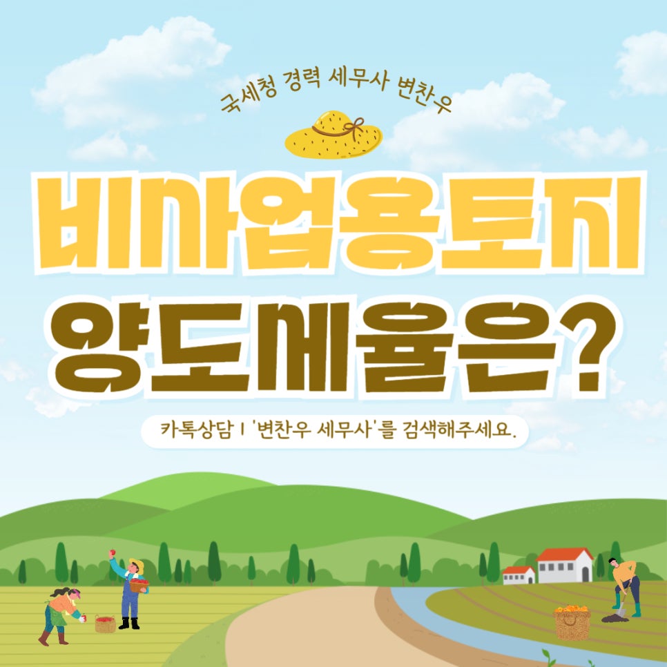 세무사변찬우 이미지