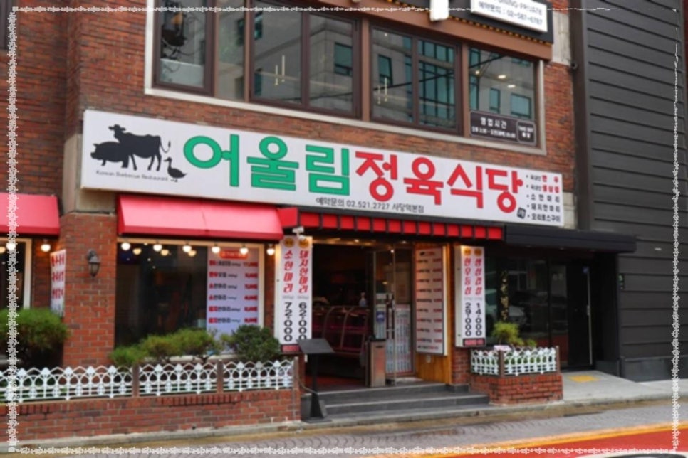 정성고기정육식당 이미지