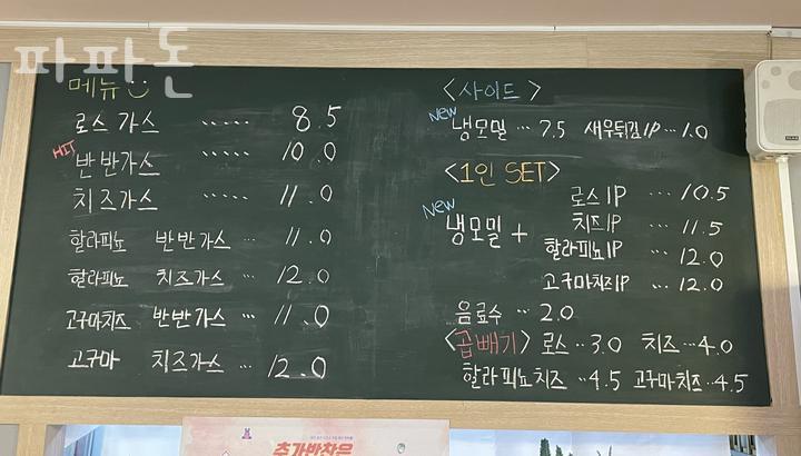 파파돈 이미지