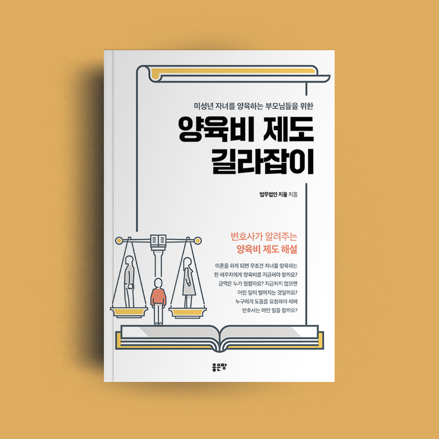 법무법인 지음 이미지