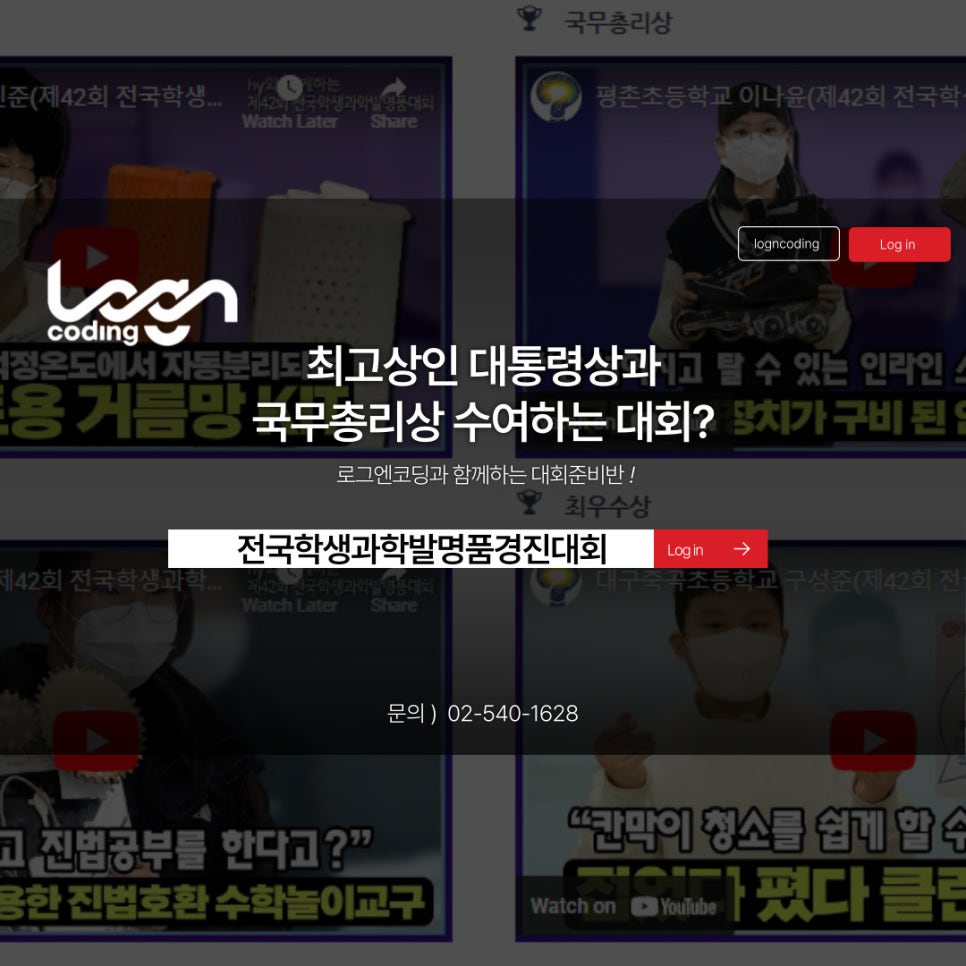 로그엔코딩학원 이미지