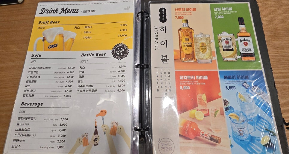 누구나홀딱반한닭전주 이미지