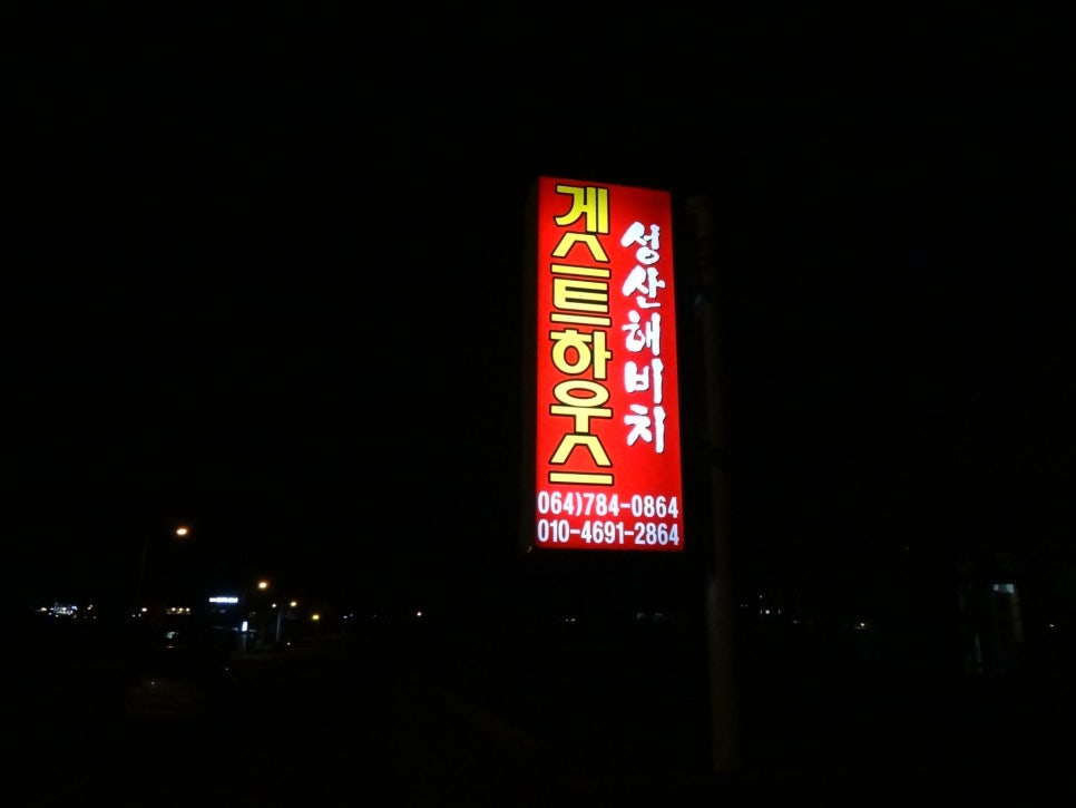 종달해변 이미지