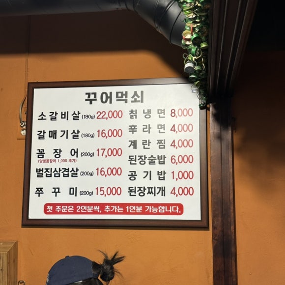 꾸어먹쇠 이미지