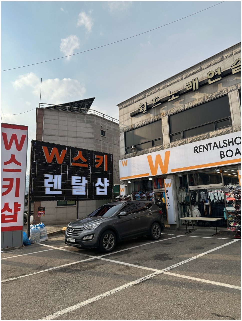 곤지암스키장렌탈샵 이미지
