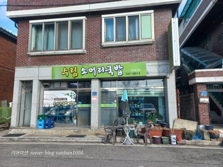 수림국밥 이미지