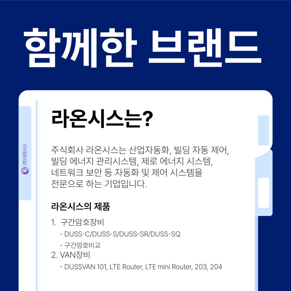 라온시스 이미지