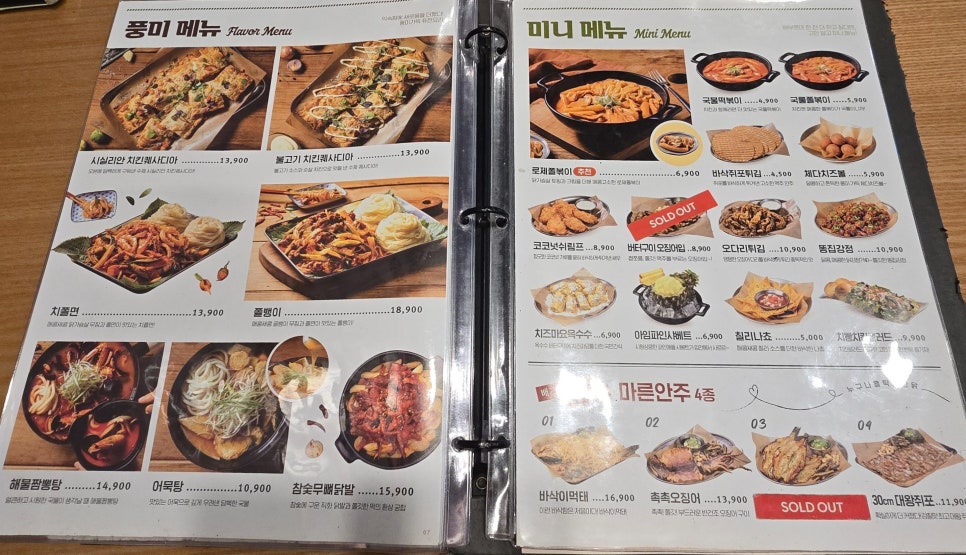 누구나홀딱반한닭전주 이미지