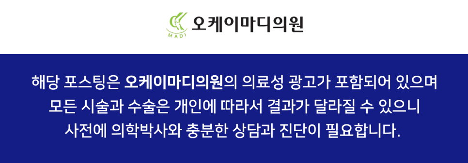 오케이마디의원 이미지
