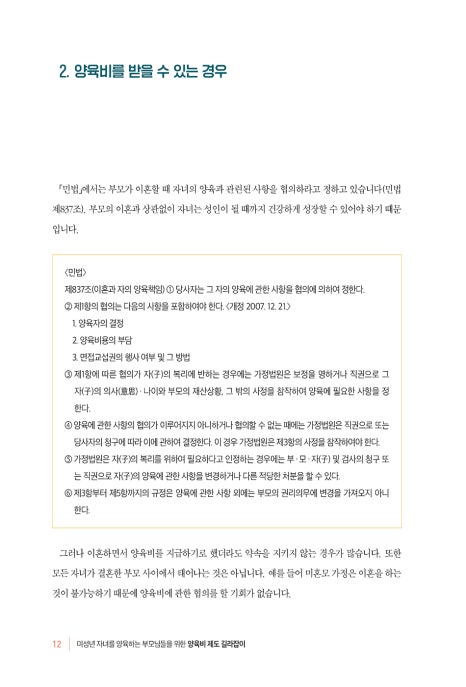 법무법인 지음 이미지