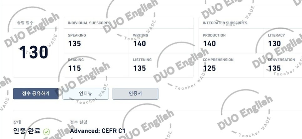 듀오잉글리쉬지사 이미지