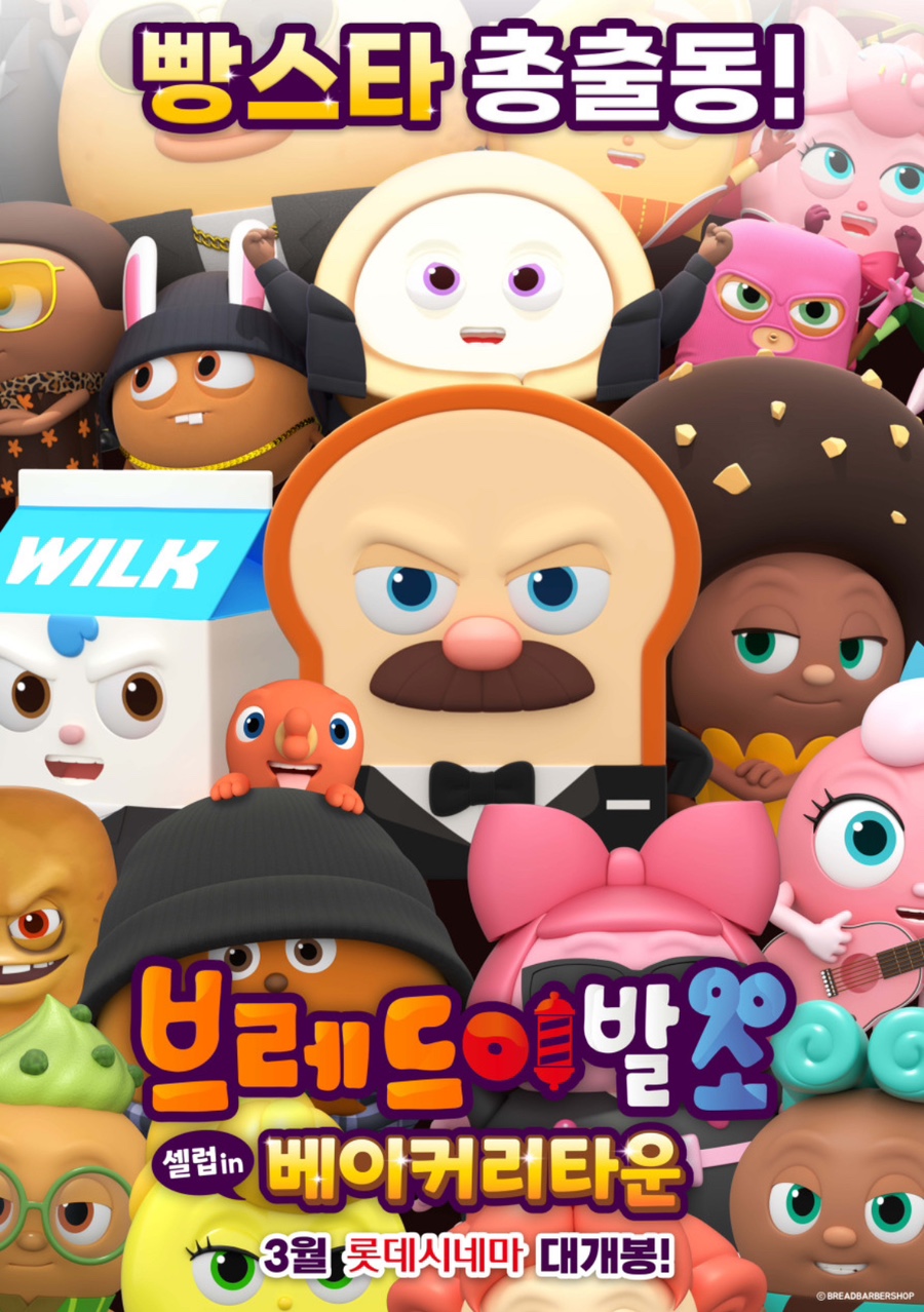 인베이커리 이미지