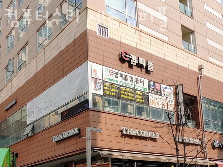 세종컴피플 이미지