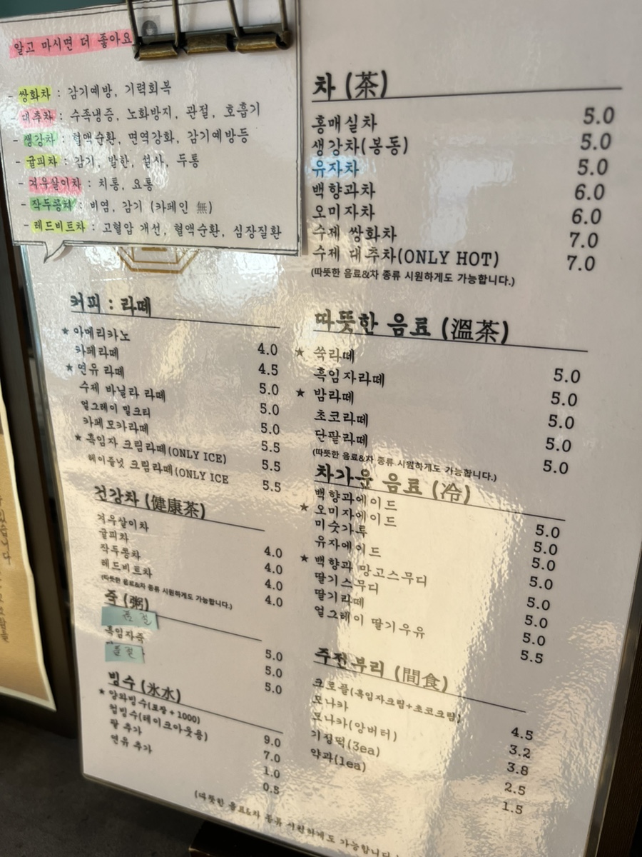 양와당전주점 이미지