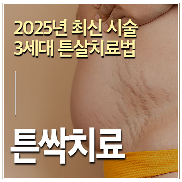 세진피부과의원 이미지