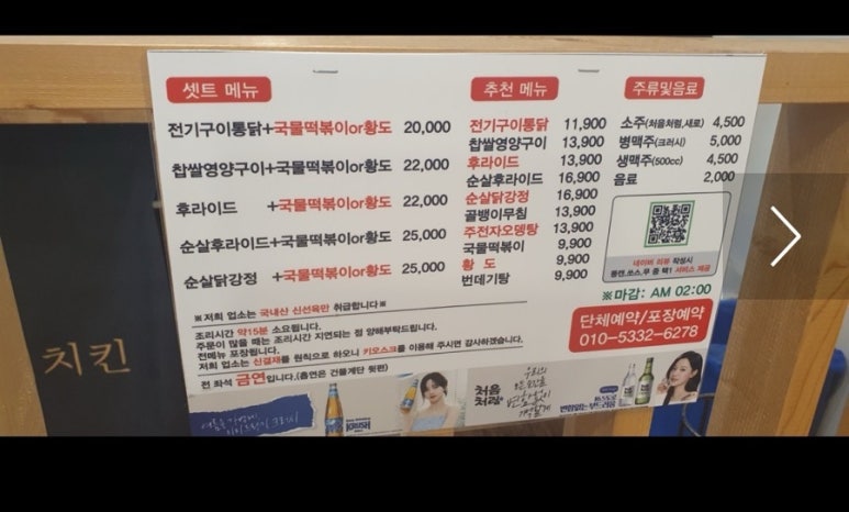황제치킨 이미지