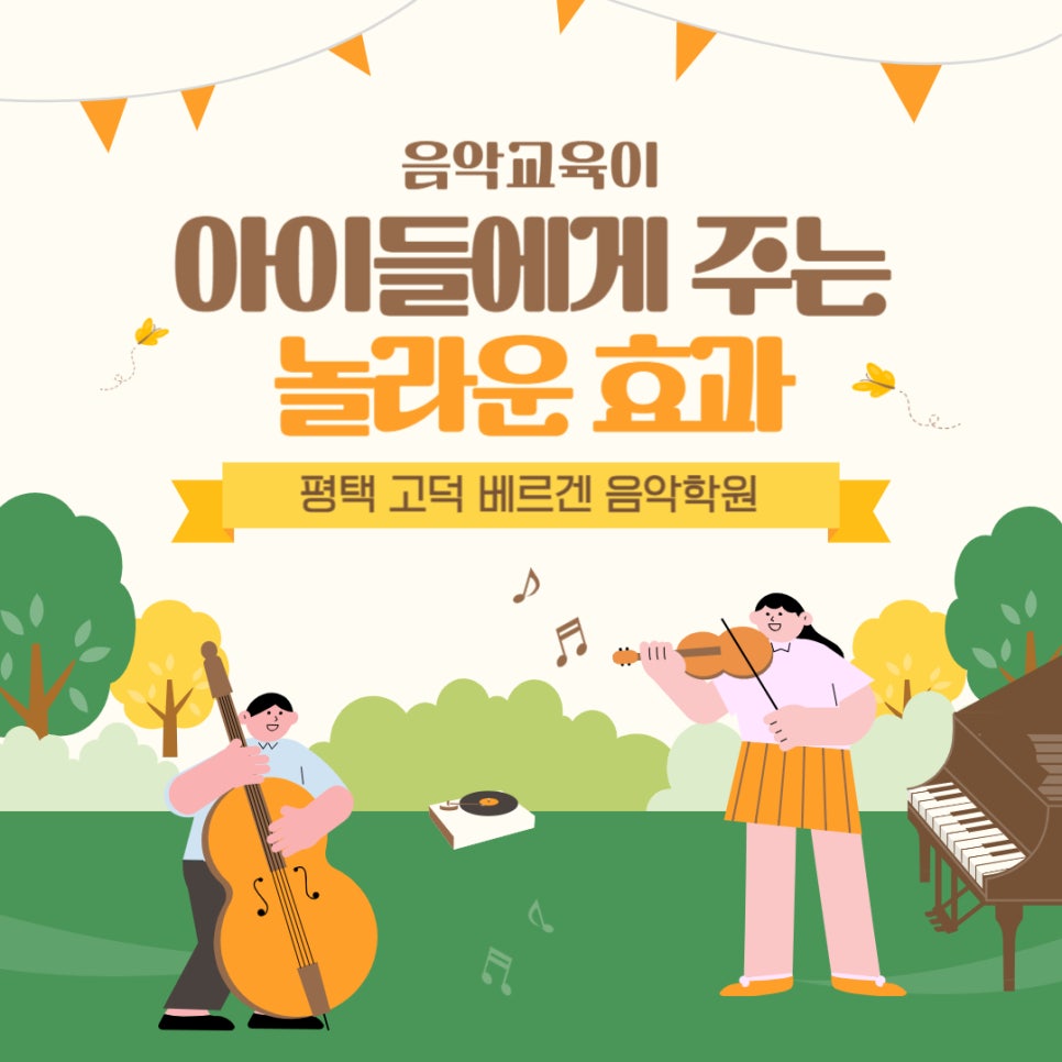 베르겐음악학원 이미지