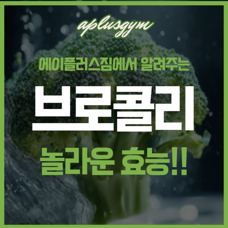 에이플러스푸드 이미지
