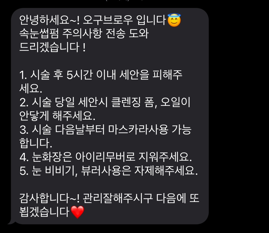오구브로우 이미지