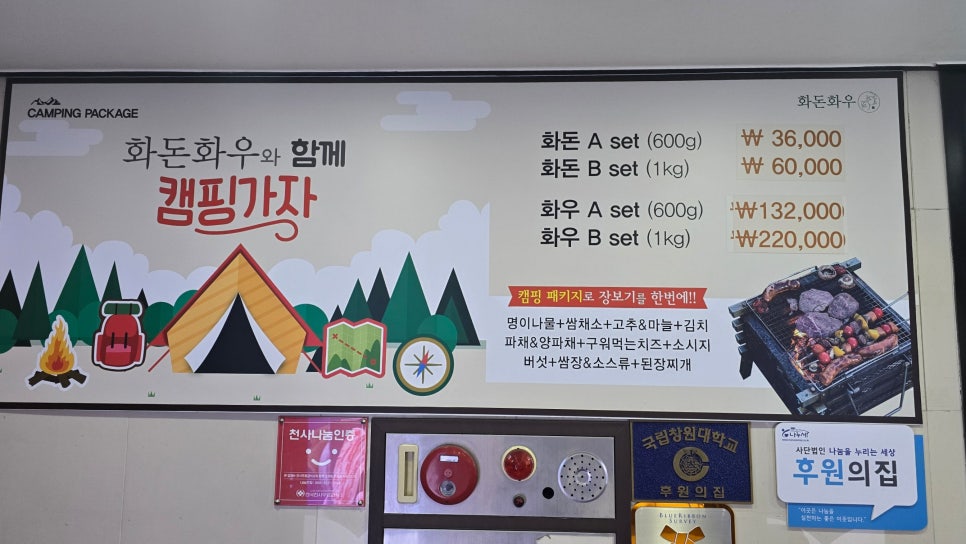 왕돌판고기집 이미지