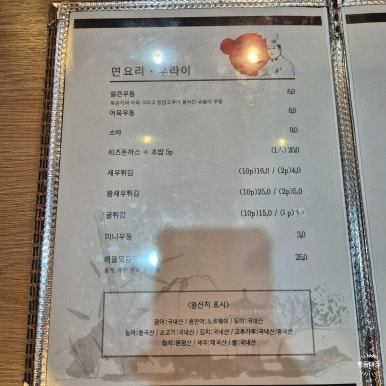 오승렬스시 이미지
