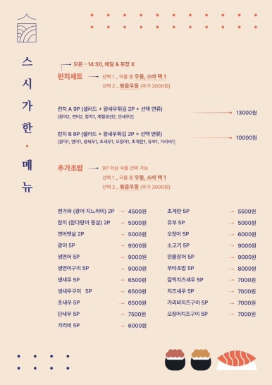 스시가한 이미지