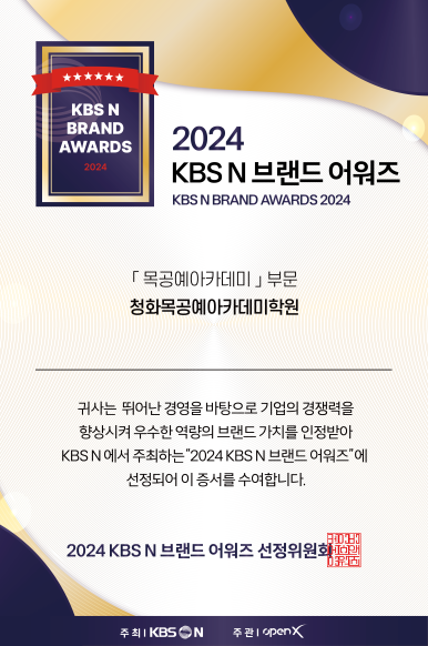 청화목공예아카데미학원 이미지