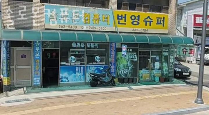 솔로몬컴퓨터 이미지