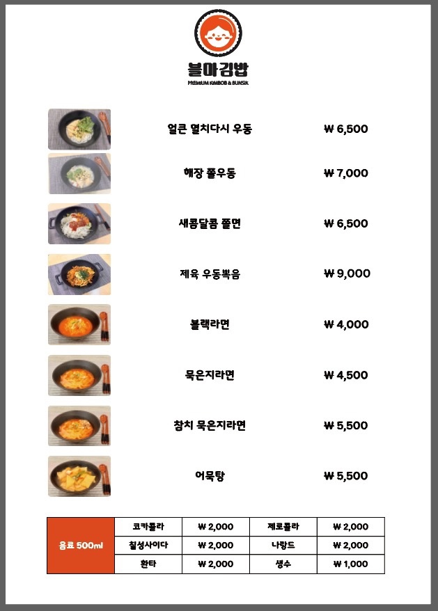 논현김밥 이미지
