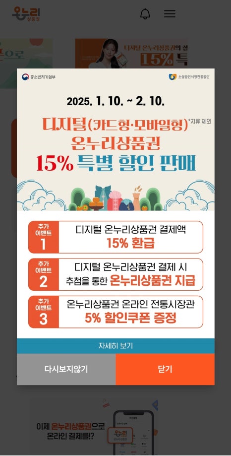 온누리테크 이미지