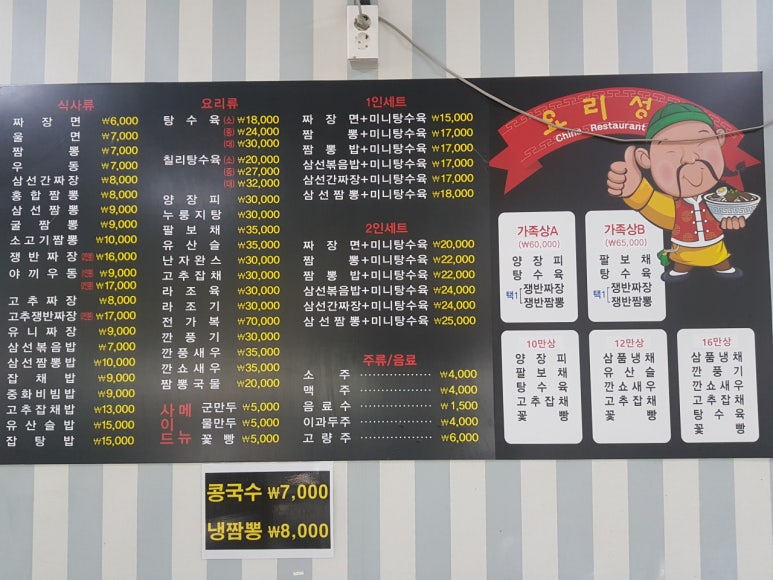 요리성 이미지