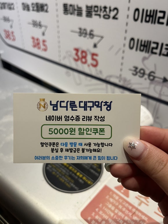 남다른대구막창목포 이미지