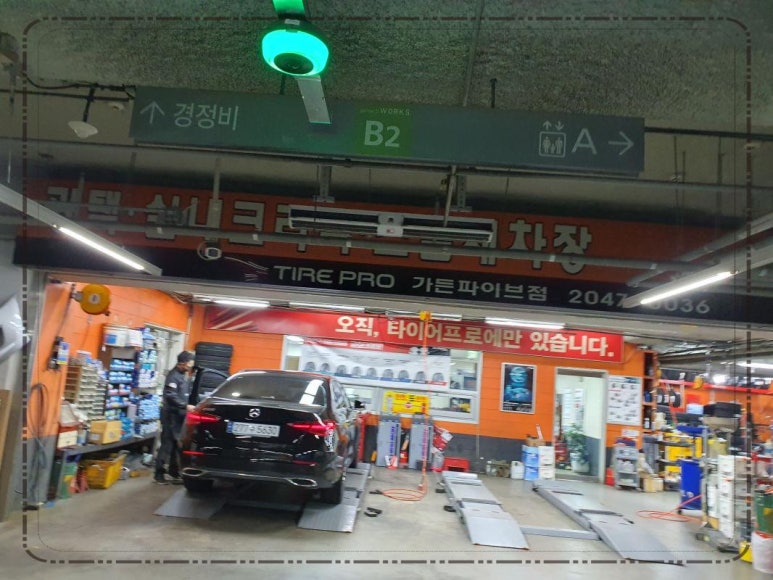 위례카센터 이미지