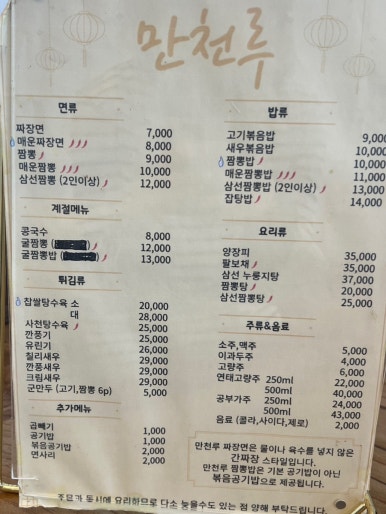 만천루 이미지