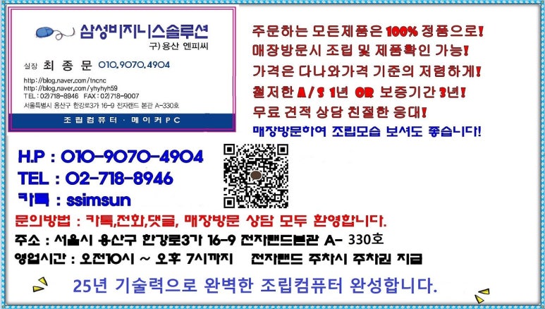 용산컴퓨터 이미지