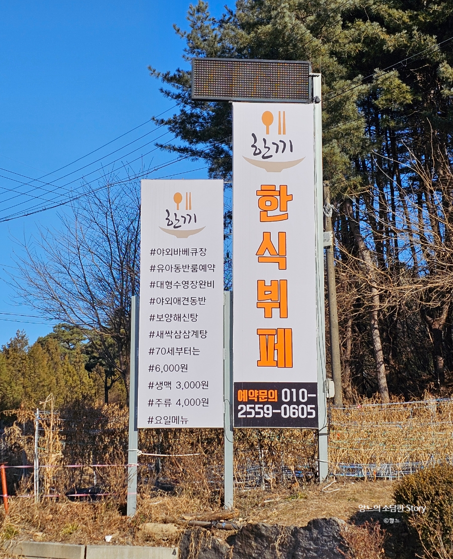 일행한식뷔폐 이미지