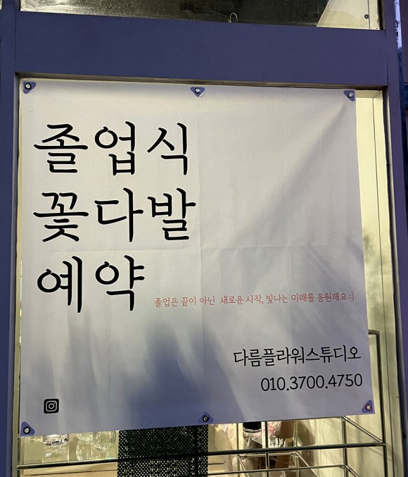 다름플라워스튜디오 이미지