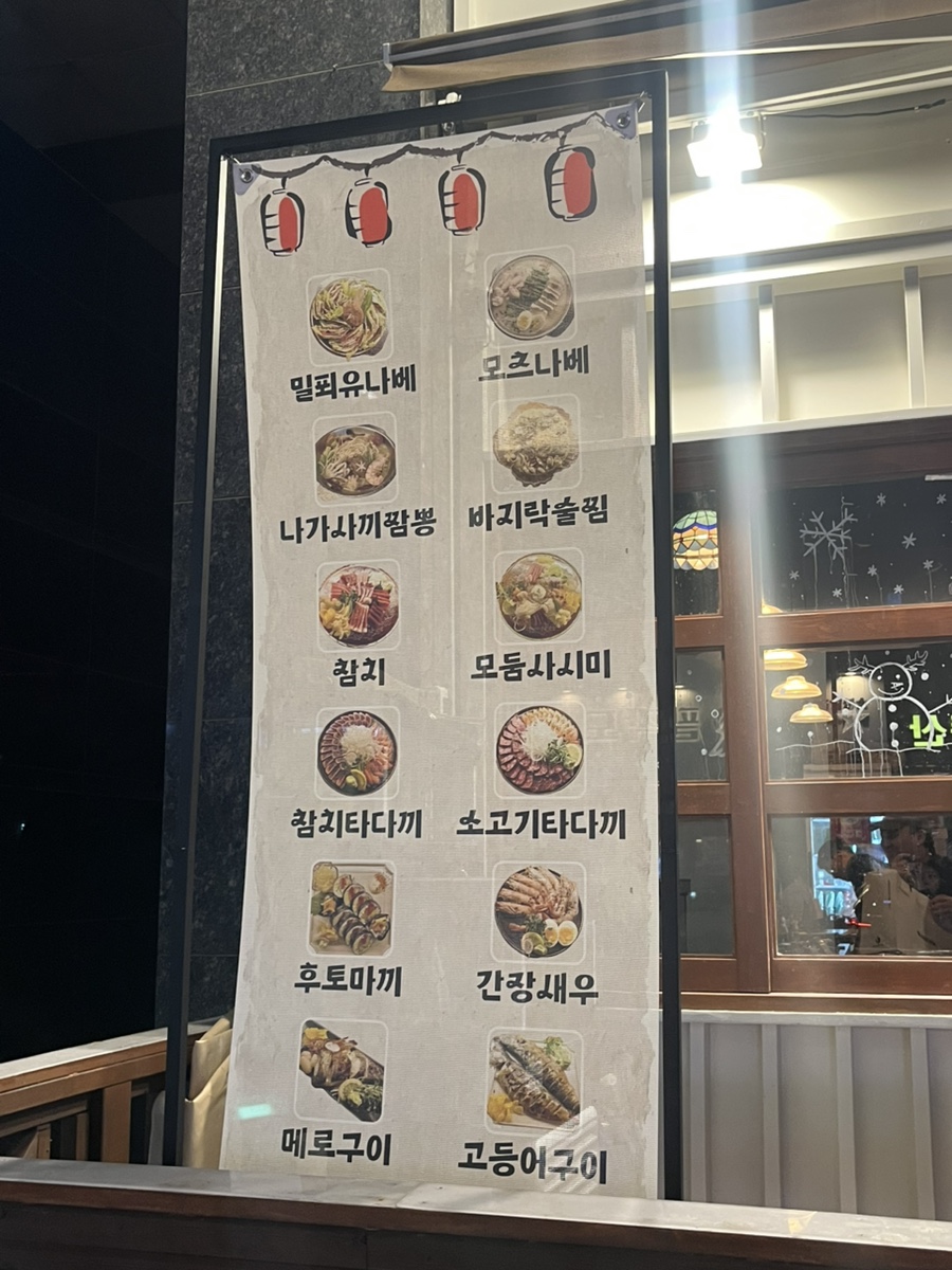 심야식당히카리 이미지