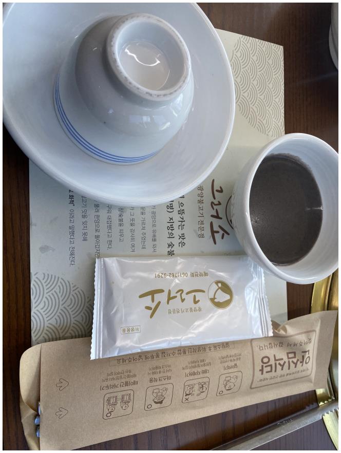 그러소 이미지