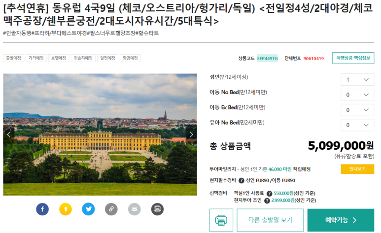 주식회사 후즈투어앤골프 이미지