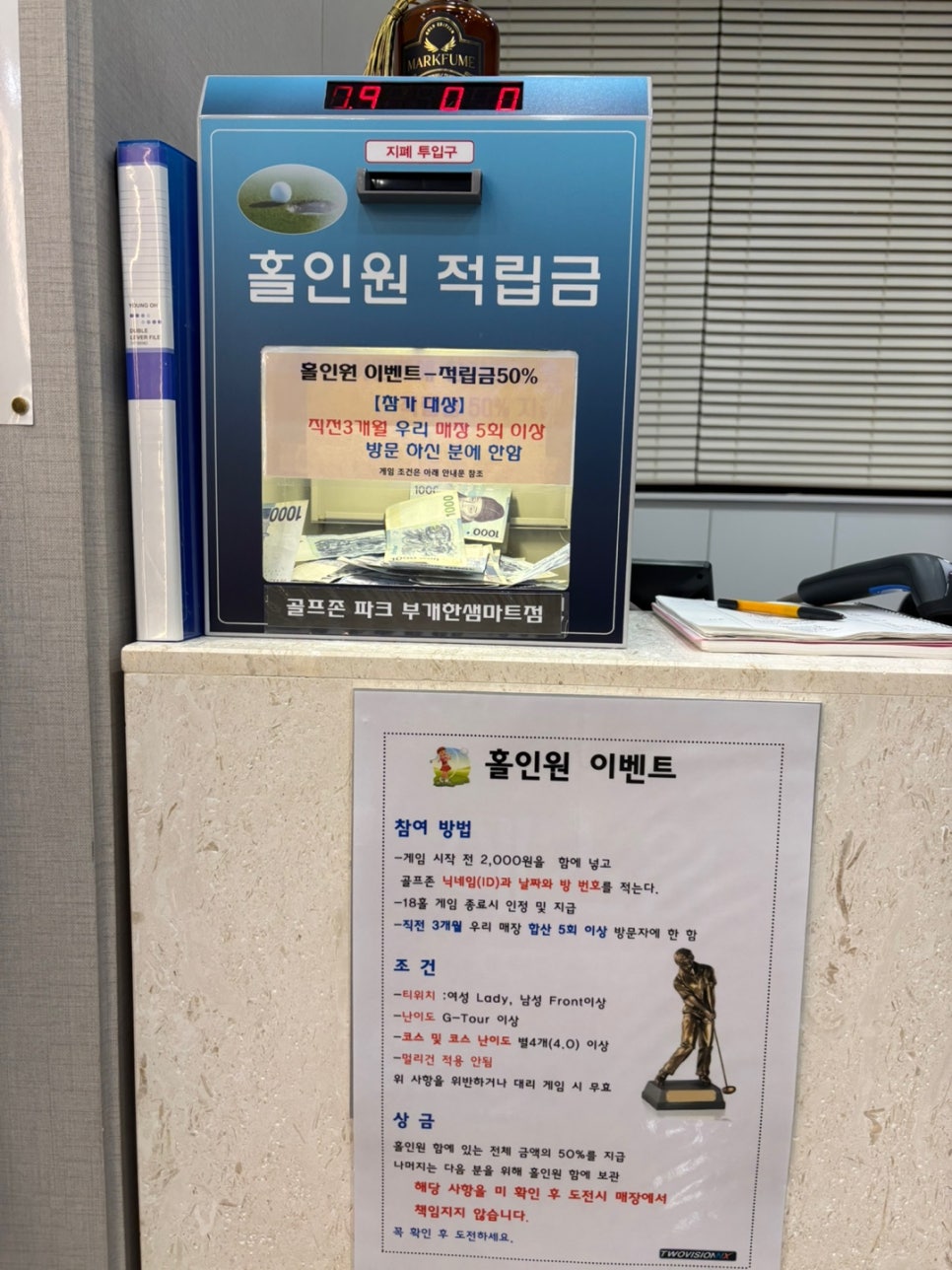 골프존 부개한샘마트점 이미지