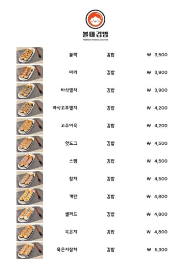 논현김밥 이미지