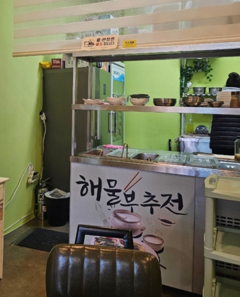 손칼수제비 이미지