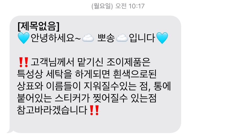 유모차세탁카시트세탁뽀송 이미지